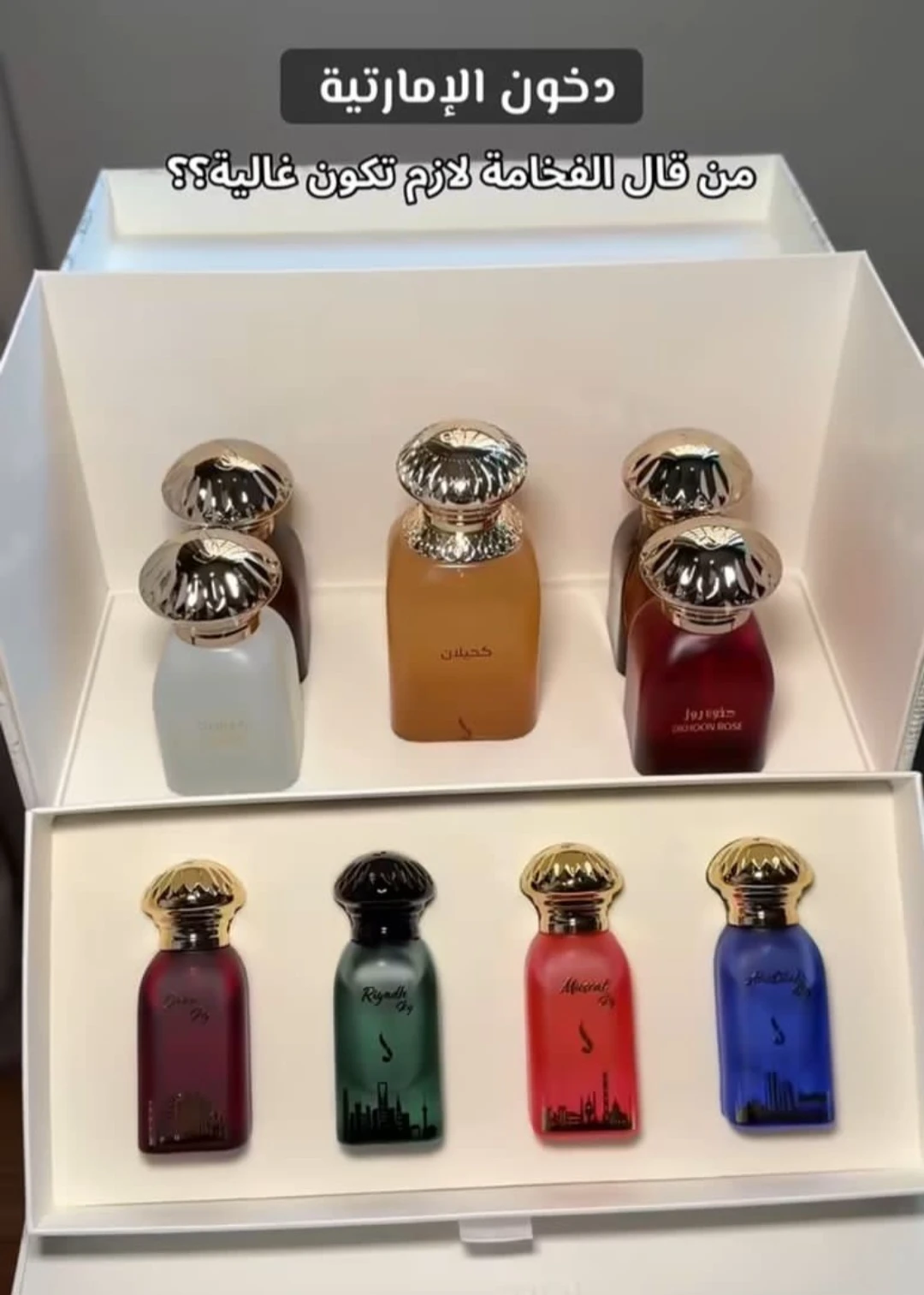 بكج دخون الإماراتية الجديد