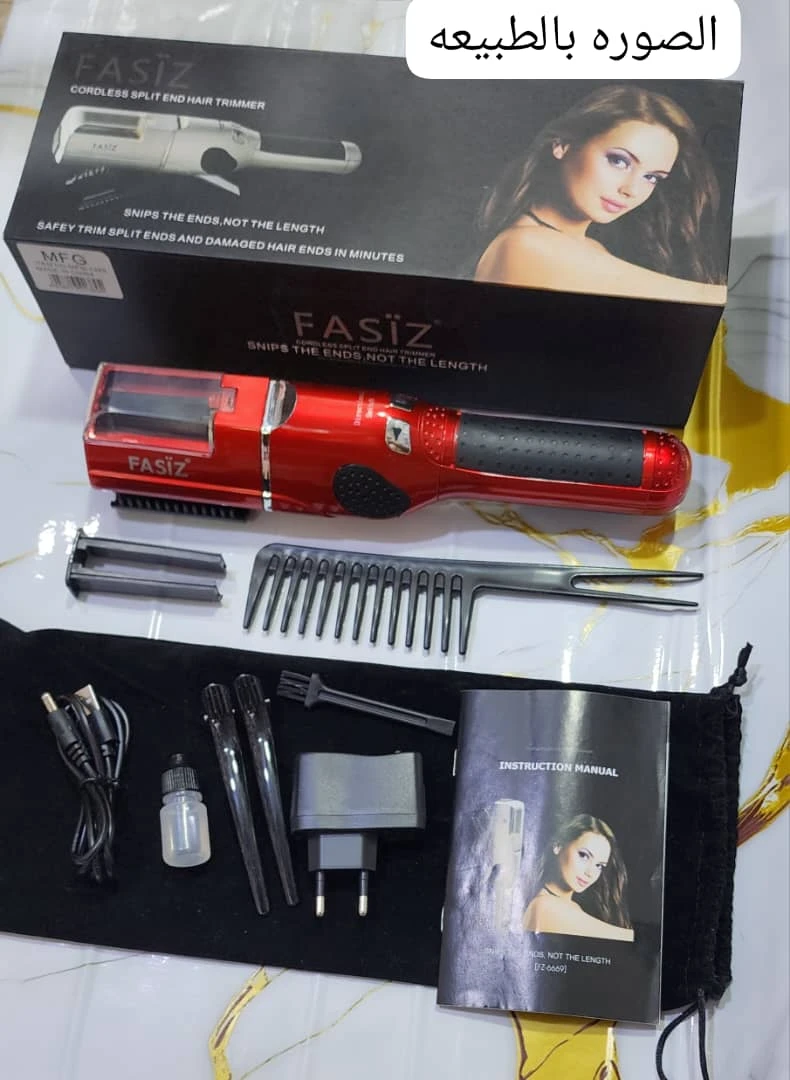 جهاز إزالة تقصف الشعر الأصلي FASAIZ مرفق لكم صوره ع الطبيعه